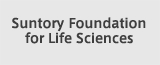 Suntory Foundation for Life Sciences