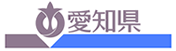 愛知県