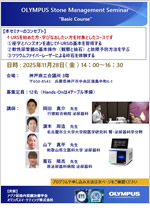 SEMINAR2