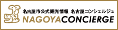 NAGOYA CONCIERGE