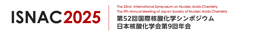 ISNAC2025、The 52nd  International Symposium on Nucleic Acids Chemistry／第52回国際核酸化学シンポジウム、The 9th Annual Meeting of Japan Society of Nucleic Acids Chemistry／日本核酸化学会第9回年会