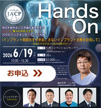 JACP ハンズオンセミナー