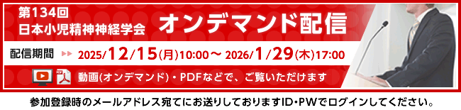 オンデマンド配信