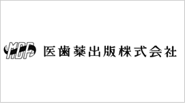 医歯薬出版株式会社