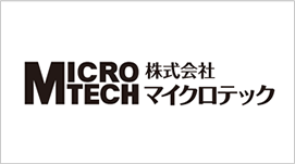 株式会社マイクロテック